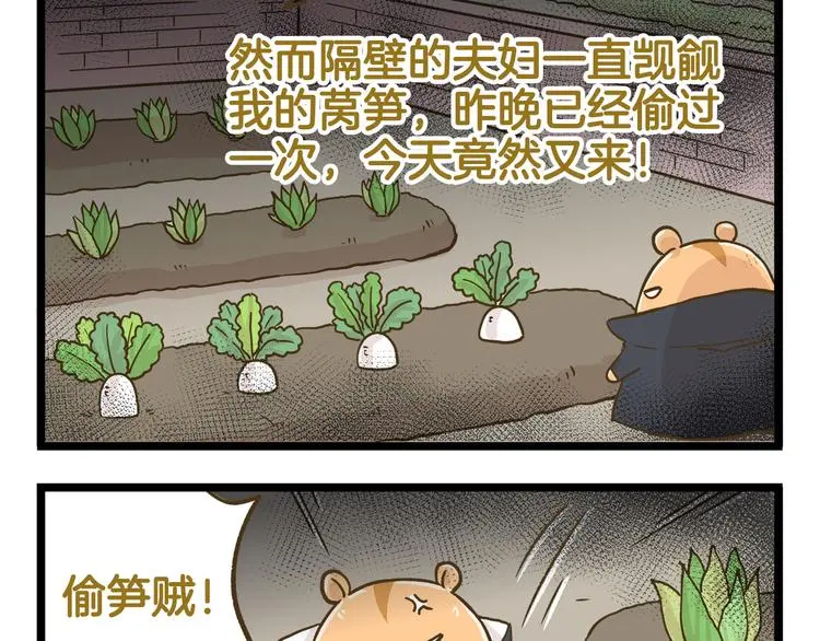 第162话 惊魂夜34