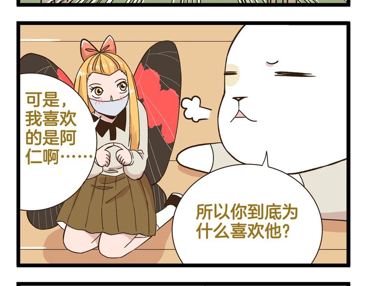 第174话 阿仁的情敌出现？15