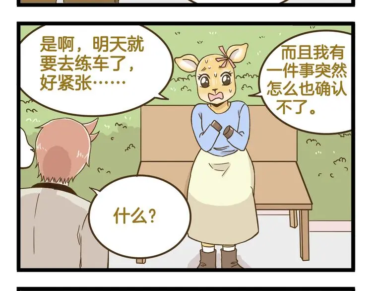 第145话 最强驾校学员11