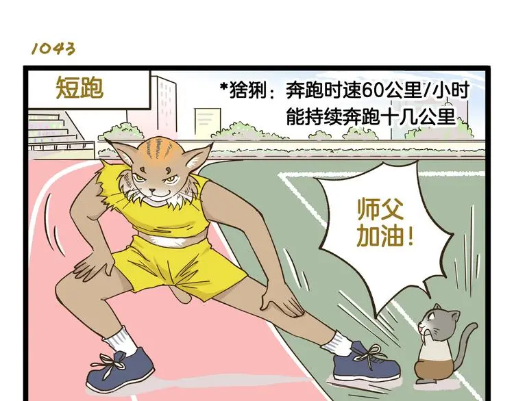 第150话 2班的逆袭6