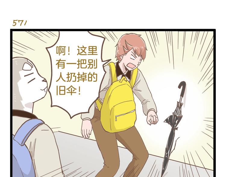 第82话 放学别走18