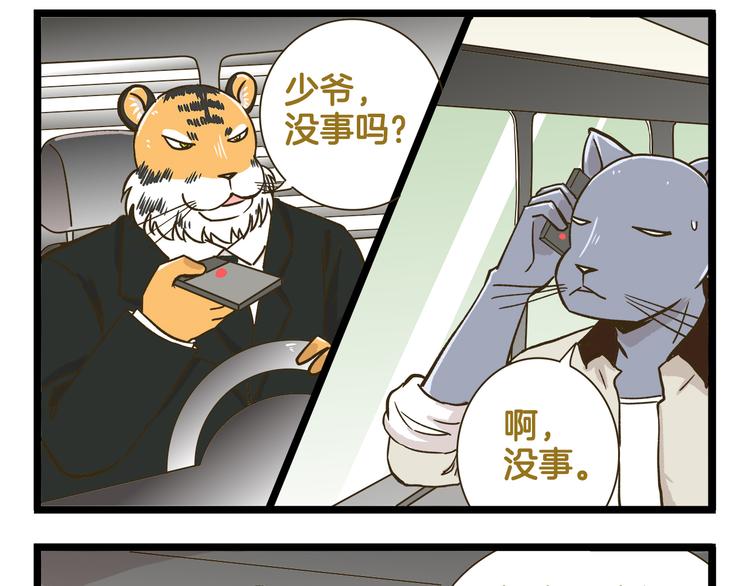 第171话 愚人节34