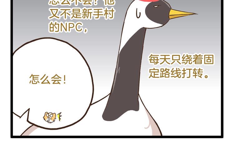 第86话 戒糖失败21
