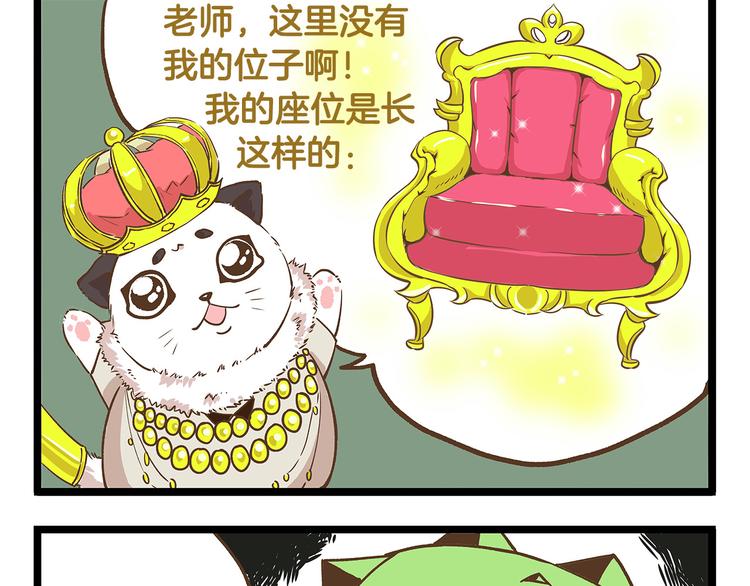 第24话 平民学校？8