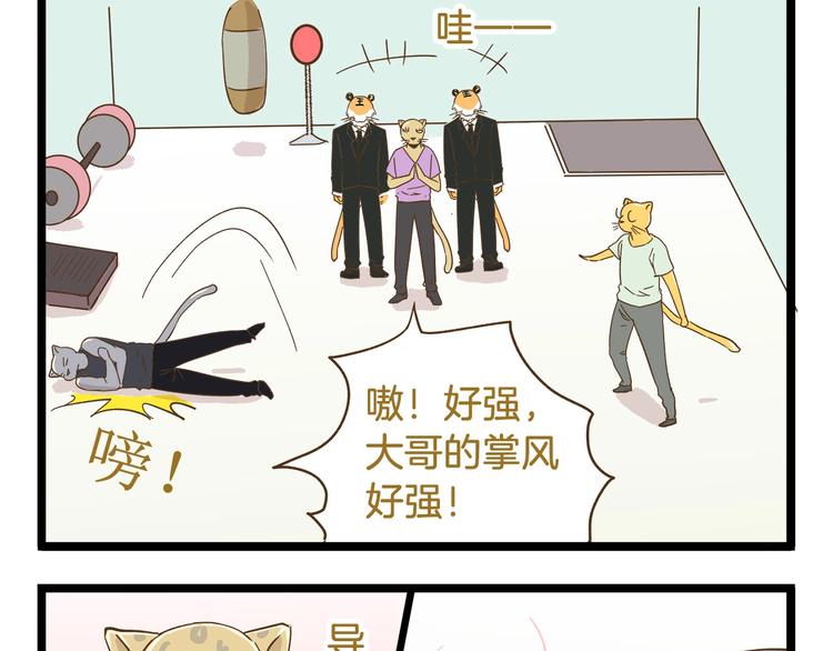 第89话 鲍可爱的大哥20