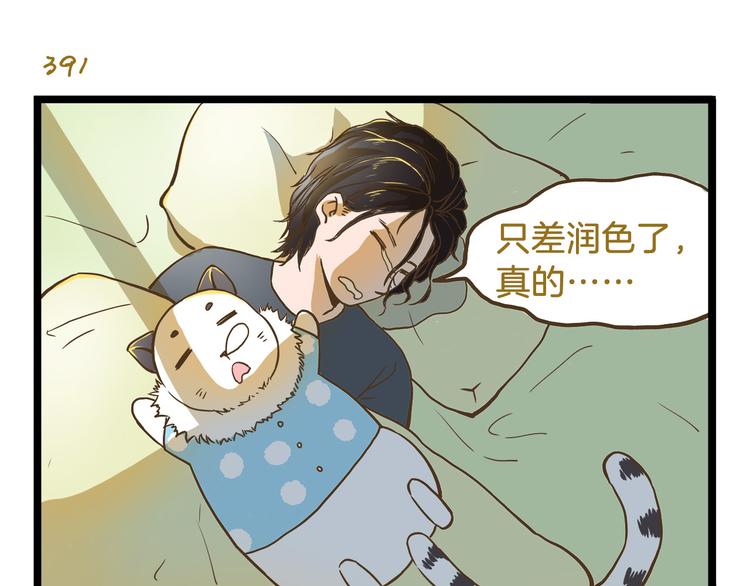 第56话 新年大吉！26