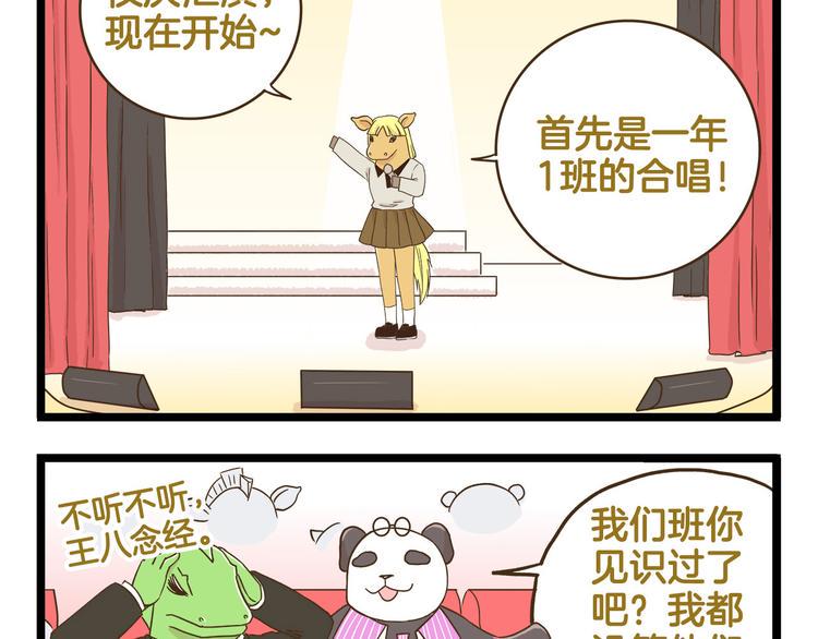 第120话 校庆【中篇】33