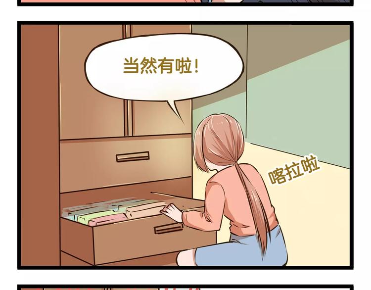 第16话 我是亲生的吗？20
