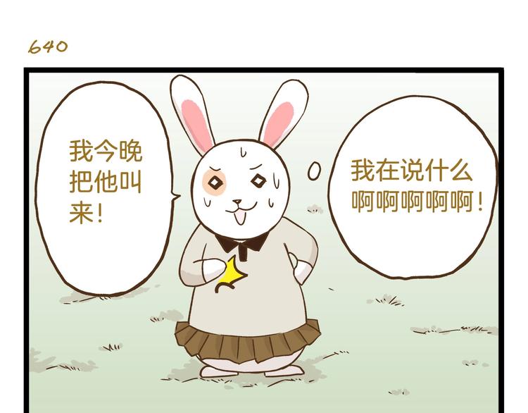 第92话 你的英雄14