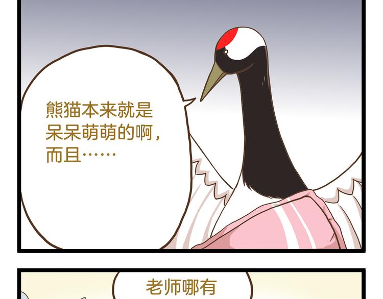 第60话 心碎暴击4