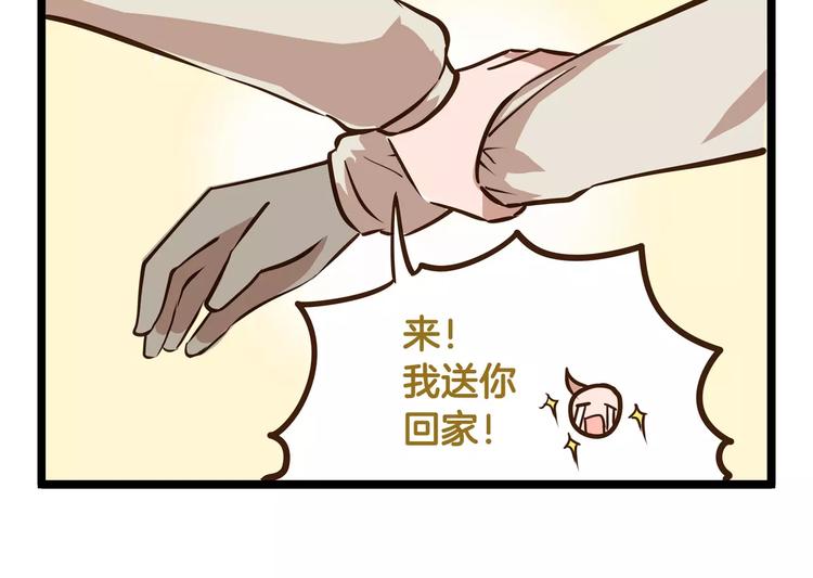 第17话 最怕雷雨天25