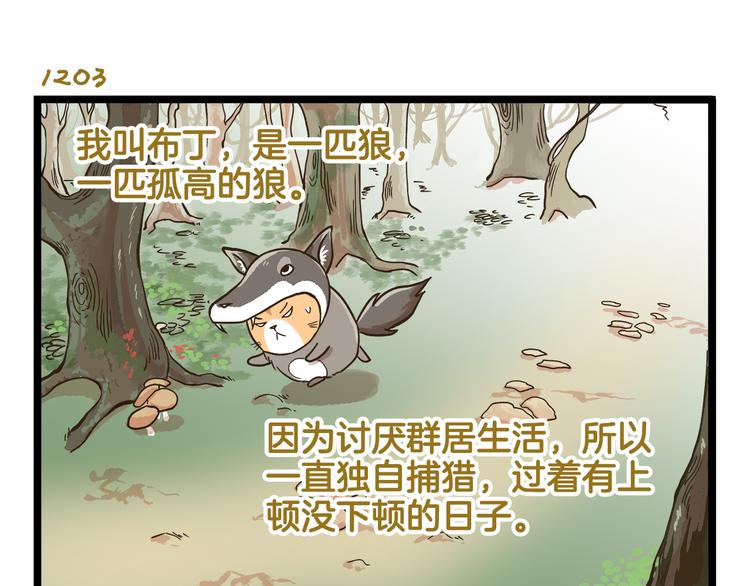 第173话 小红帽篇2