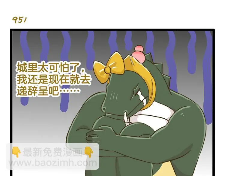 第136话 精神小伙进城记26