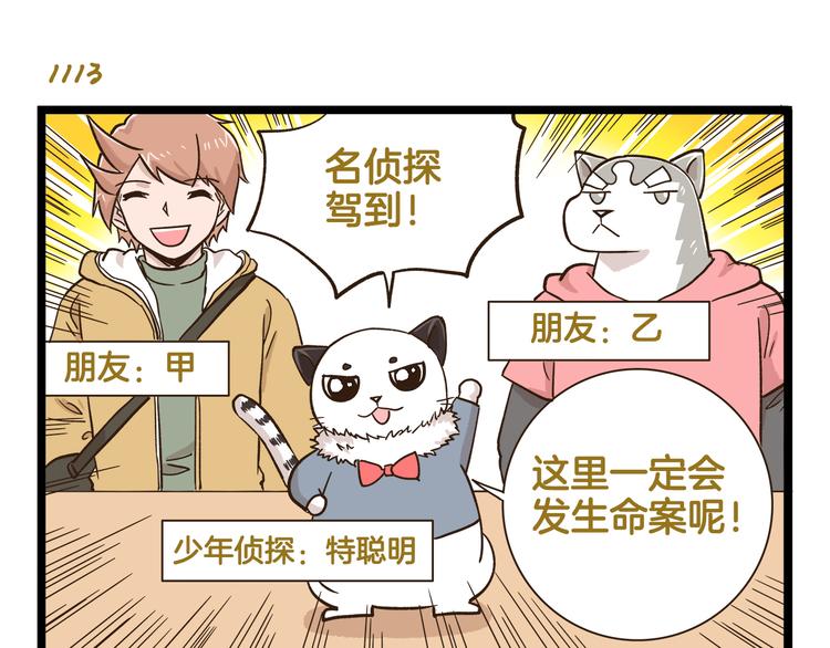 第160话 温泉酒店事件6