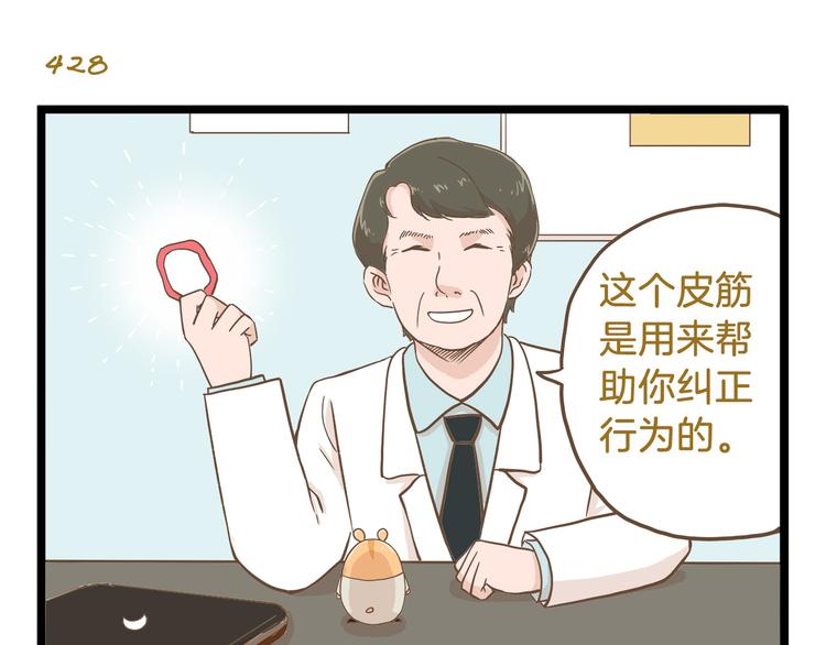 第62话 我真的不生气！6