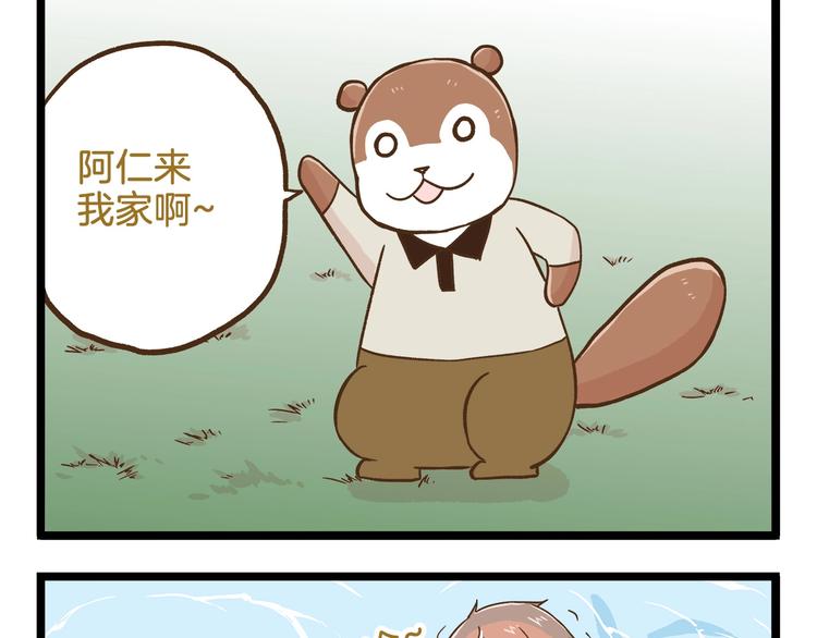 第98话 当成绩出来的那刻16