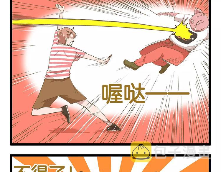 第21话 看我的神功！16