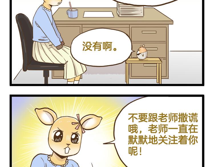 第124话 兔叽教33