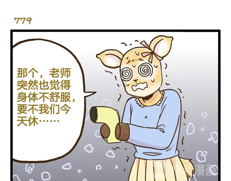第112话 眼神杀????10