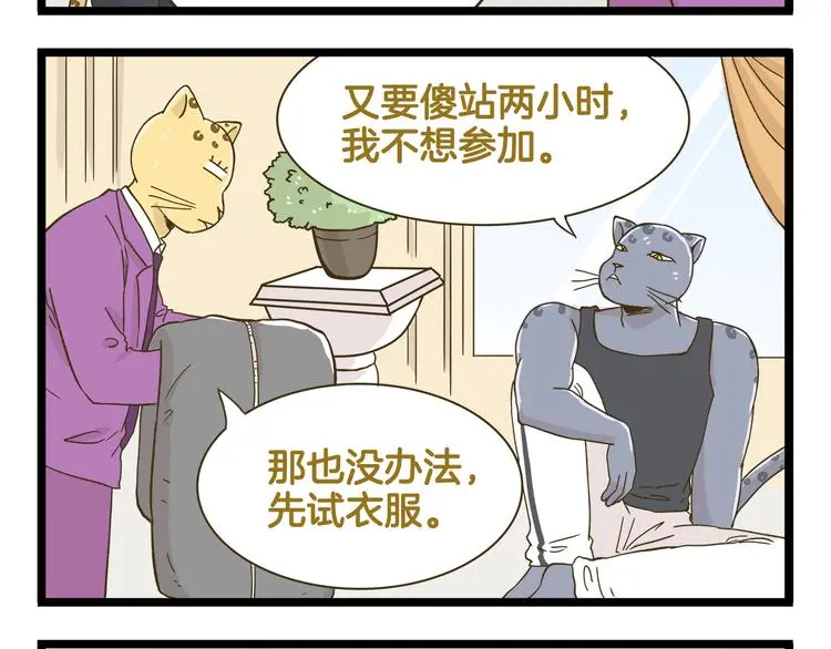 第139话 小少爷的天之羽衣3