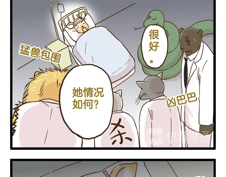 第112话 眼神杀????28