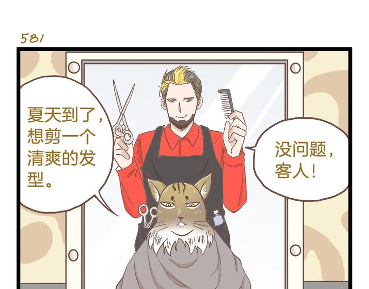 第84话 漫长的15分钟2
