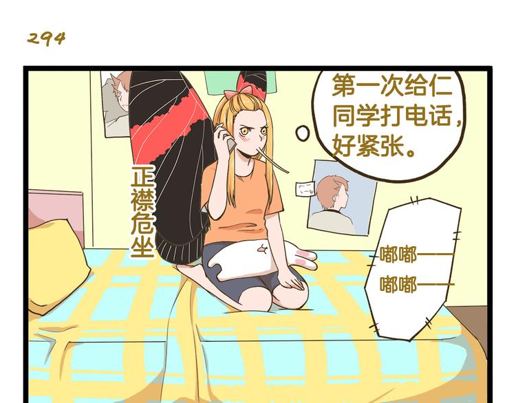 第43话 心跳游乐园2