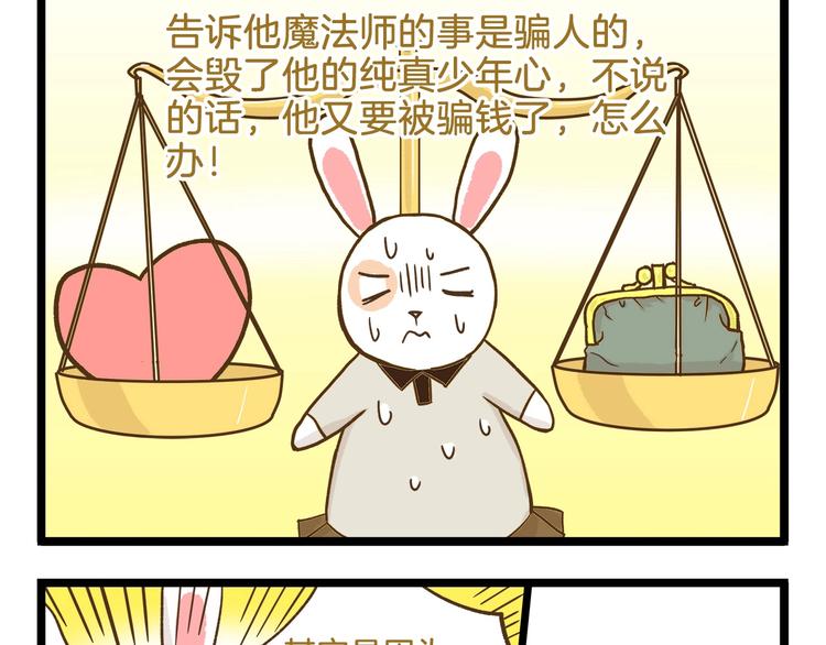 第92话 你的英雄12