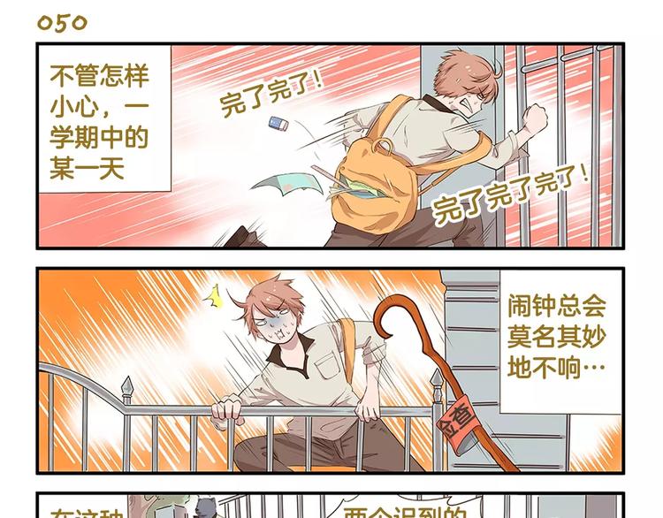 第8话 我是鲍可爱2