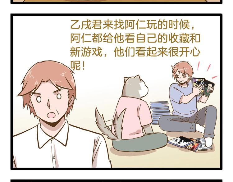 第85话 寂寞的蘑菇15