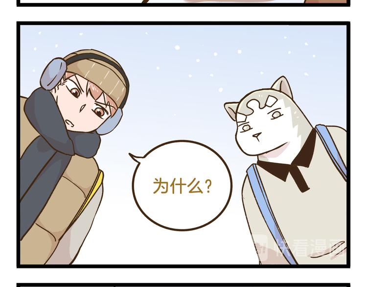 第110话 一起来打雪仗呀！11