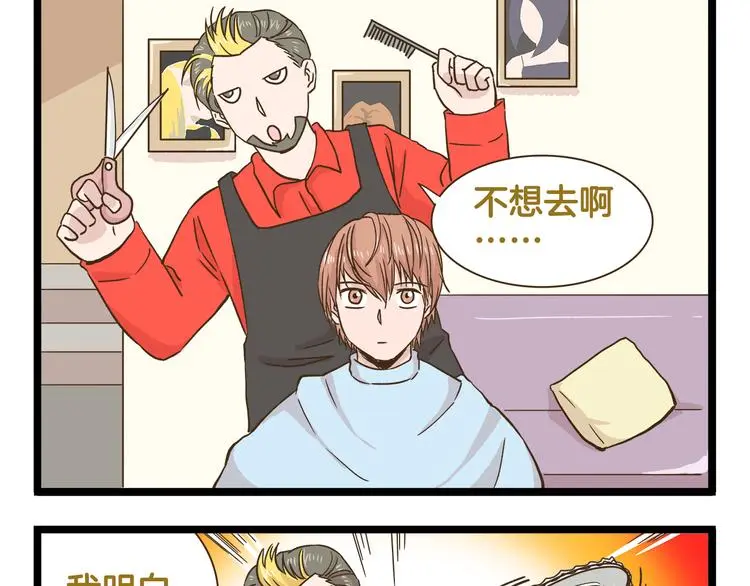 第164话 谁是小丑16