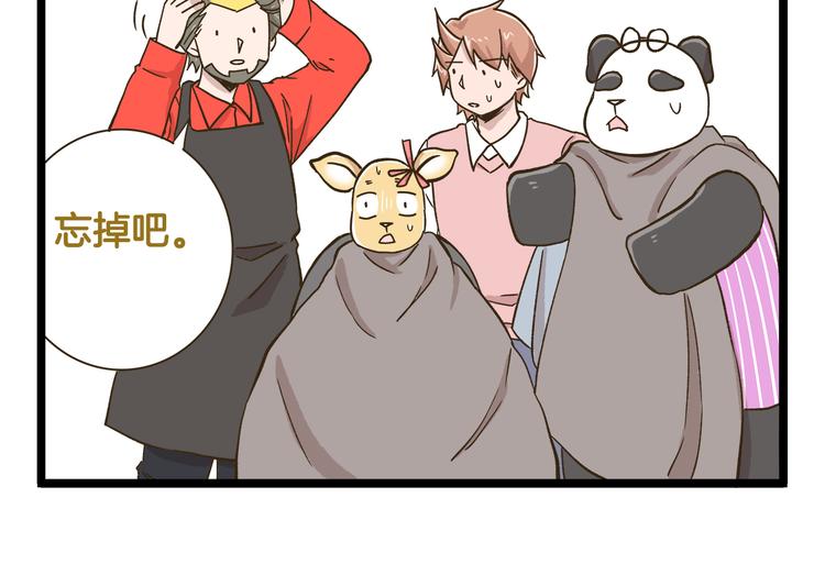 第176话 相亲时的正确发型13