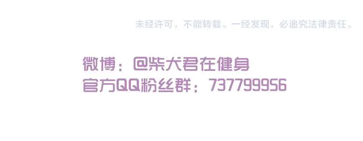 第139话 小少爷的天之羽衣37