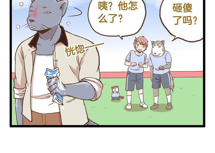第37话  我爱学习啊！5