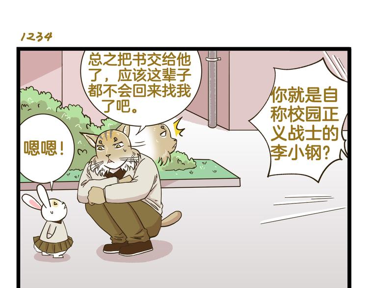 第177话 一日为师终生为师14