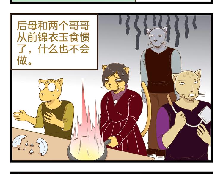 第94话 灰小伙篇3