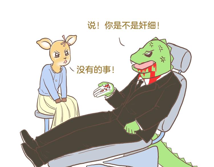 第81话 老师的自尊31