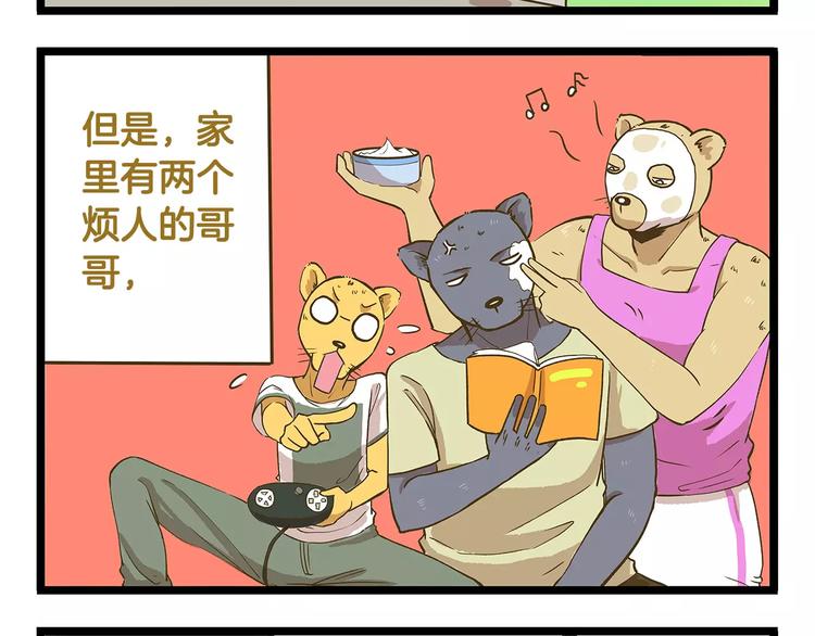 第21话 看我的神功！3