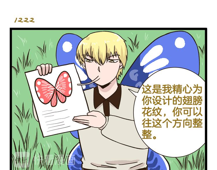 第175话 阿仁失恋？22
