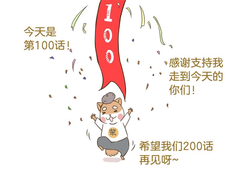 第100话 孤独的最后一天30