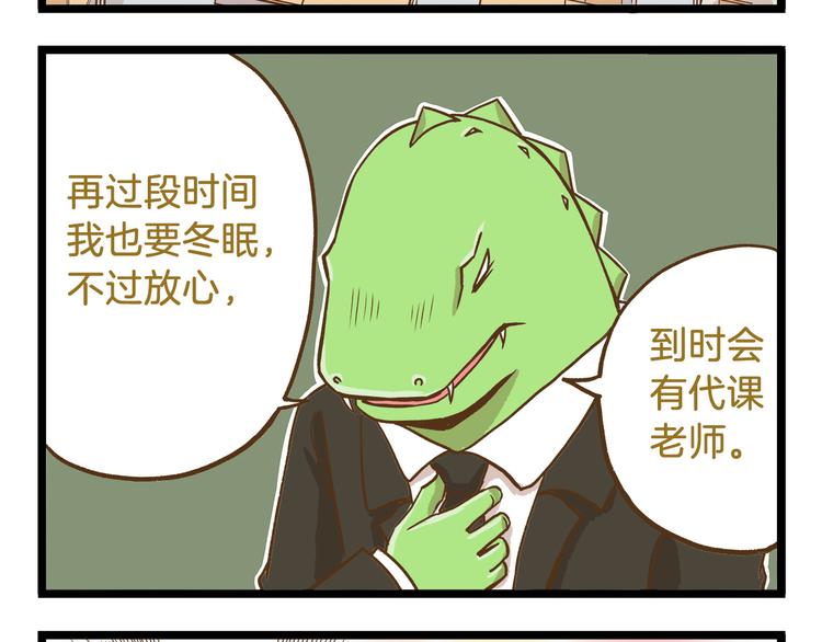 第49话 少年请不要玩火！3