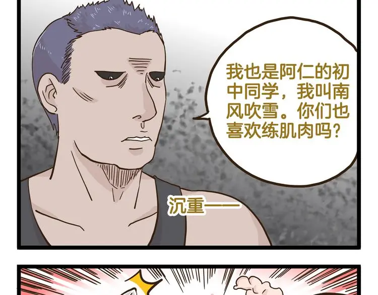 第133话 守护阿仁16