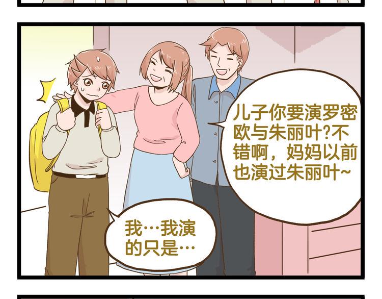 第120话 校庆【中篇】3
