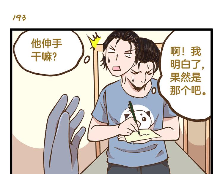 第28话 少女心？14