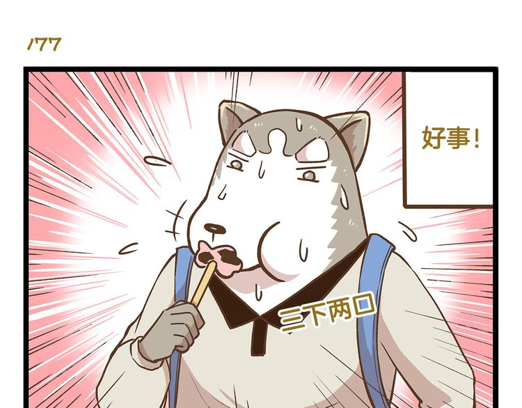 第26话 最坑的队友！6
