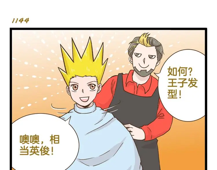 第164话 谁是小丑18