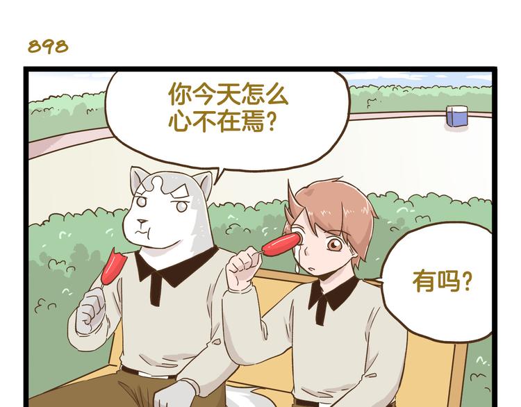 第129话 告诉那个寂寞的我10