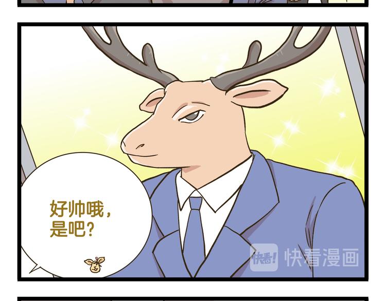 第176话 相亲时的正确发型7