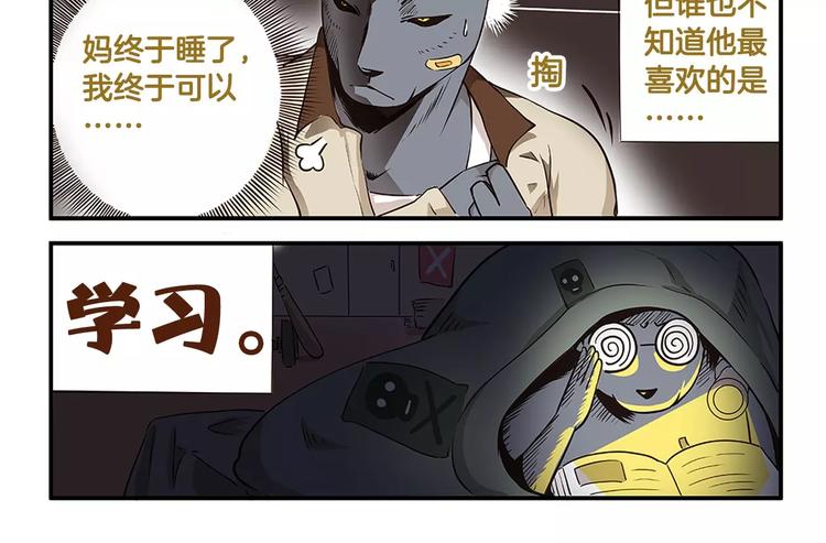 第8话 我是鲍可爱11